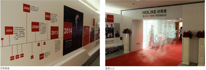 好萊客發(fā)布會(huì)現(xiàn)場