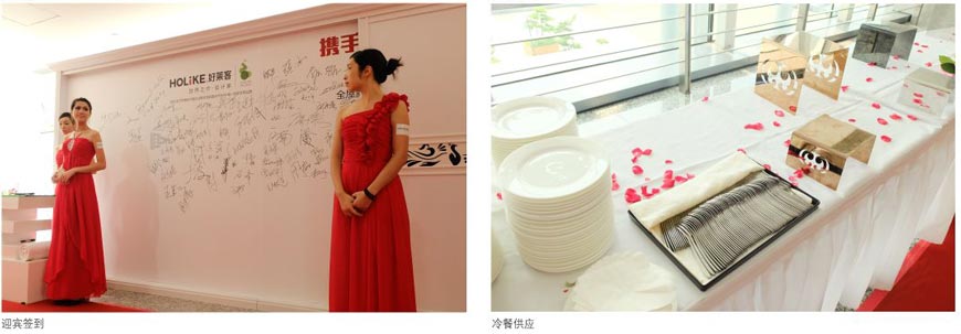 發(fā)布會(huì)活動(dòng)現(xiàn)場