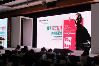 好萊客全屋新品及原態(tài)新品發(fā)布會(huì)活動(dòng)