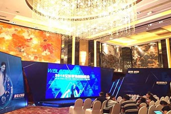 2016寶潔零售創(chuàng)新峰會(huì)活動(dòng)