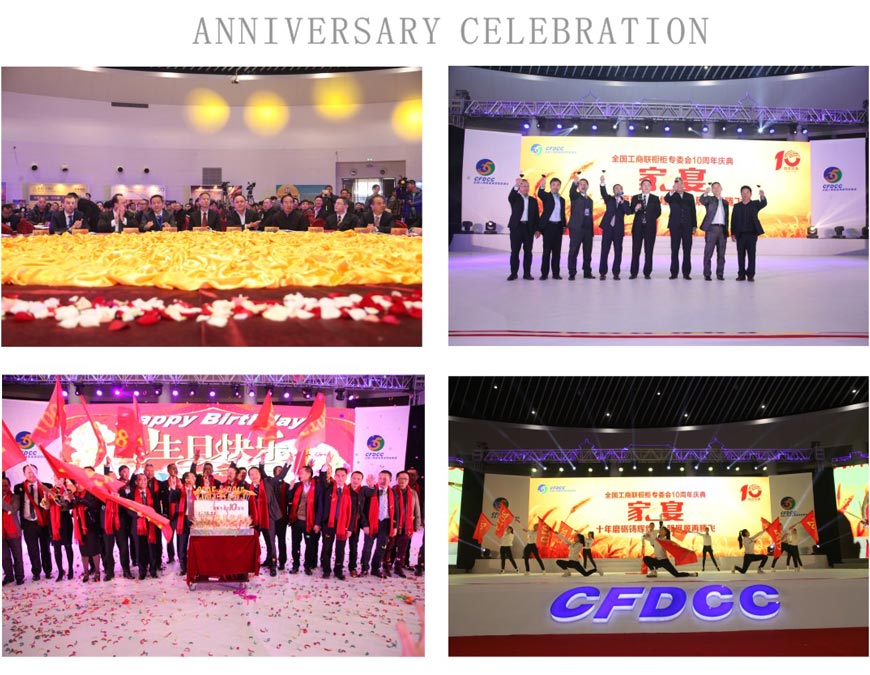 櫥柜行業(yè)慶典活動