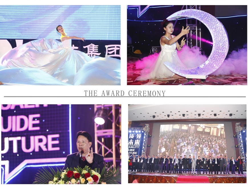 裕達(dá)集團(tuán)新春年會