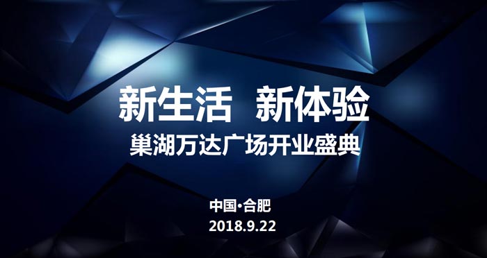 新生活,新體驗(yàn)方案