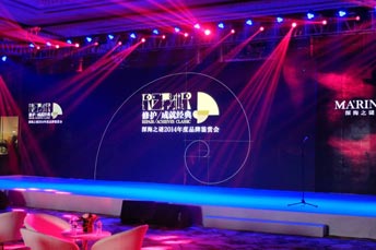 深海之謎2014年度品牌鑒賞會活動
