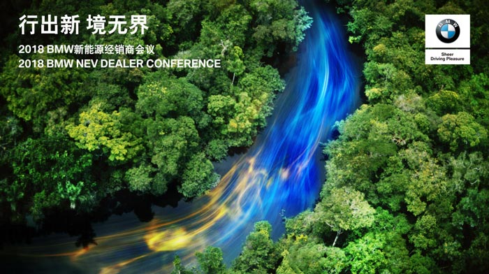 行出新，境無界