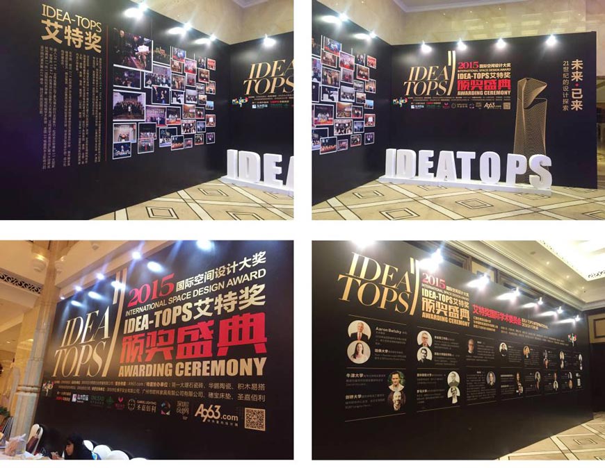 2015國際空間設(shè)計(jì)大獎(jiǎng)-IDEA-TOPS艾特獎(jiǎng)年度頒獎(jiǎng)盛典