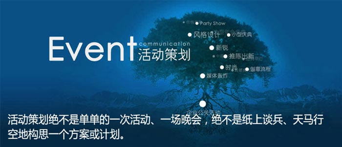 活動策劃與文案策劃的關系