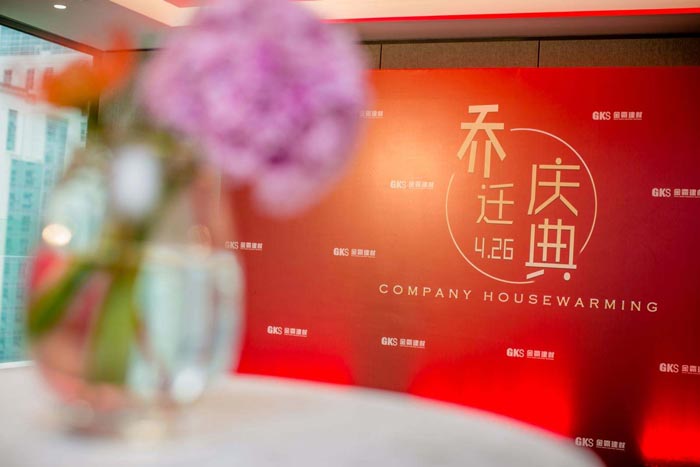 喬遷慶典活動(dòng)要怎樣策劃？