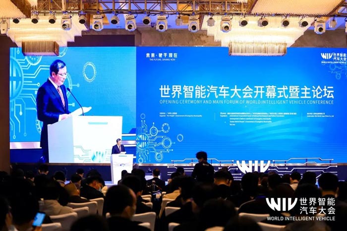 首屆世界智能汽車(chē)大會(huì)活動(dòng)
