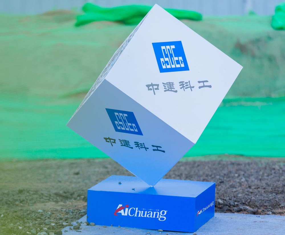 中建LOGO造型設(shè)計(jì)