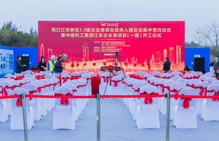 招商活動簽約儀式策劃