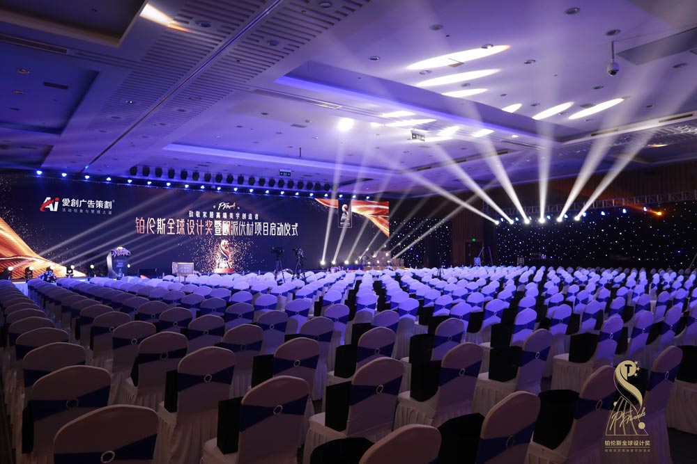 主會(huì)場(chǎng)